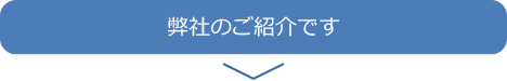 ジャンプボタン