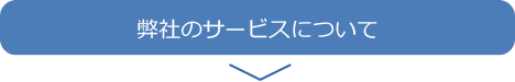 ジャンプボタン